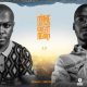 Mr Thela Mshayi – Make Cape Town Great Again 2.0 Hiphopza 2 80x80 - Mshayi & Mr Thela – The World We Live In ft. Xola Toto