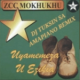 DJ Tuksin – ZCC Mokhukhu Tshivhidzelwa Amapiano Remix mp3 download zamusic Afro Beat Za 80x80 - DJ Tuksin – ZCC Mokhukhu Tshivhidzelwa Amapiano Remix